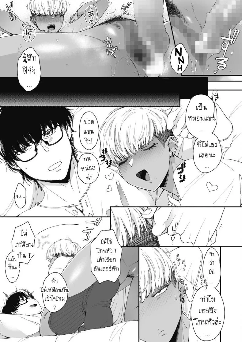 ยั่วเซนเซ [Buta] Sensei Temptation หน้า 31