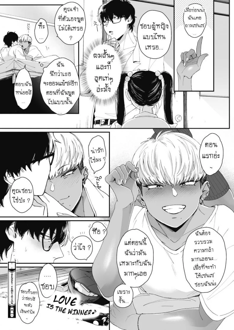 ยั่วเซนเซ [Buta] Sensei Temptation หน้า 32
