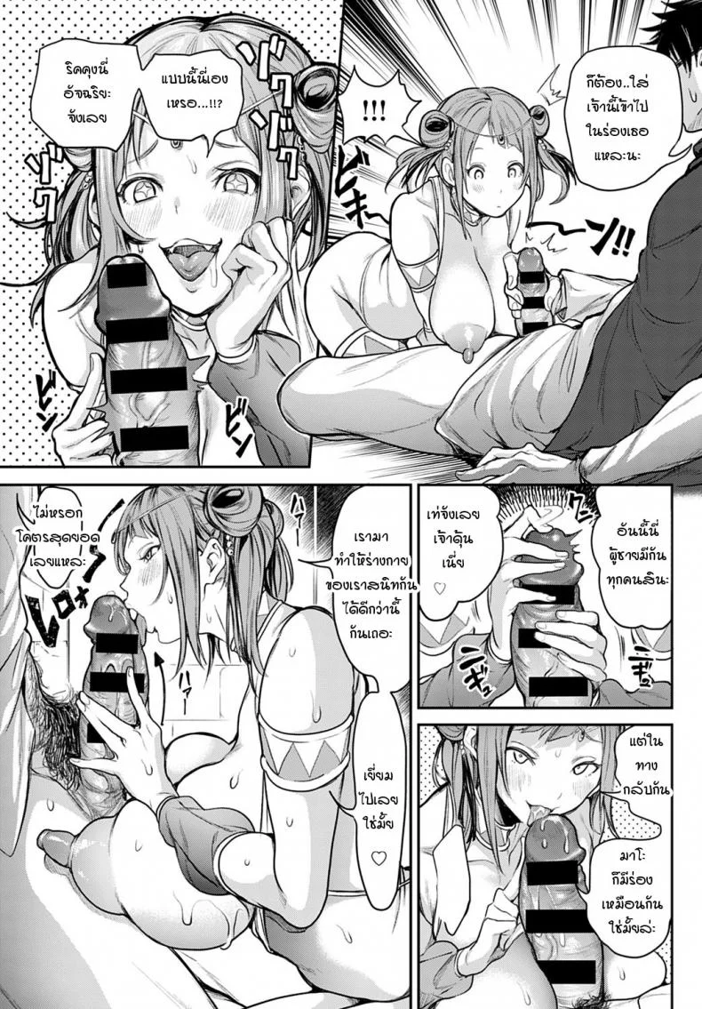 เกิดใหม่สร้างฮาเร็มต่างโลก [Announ] Ore saikyou quest หน้า 9
