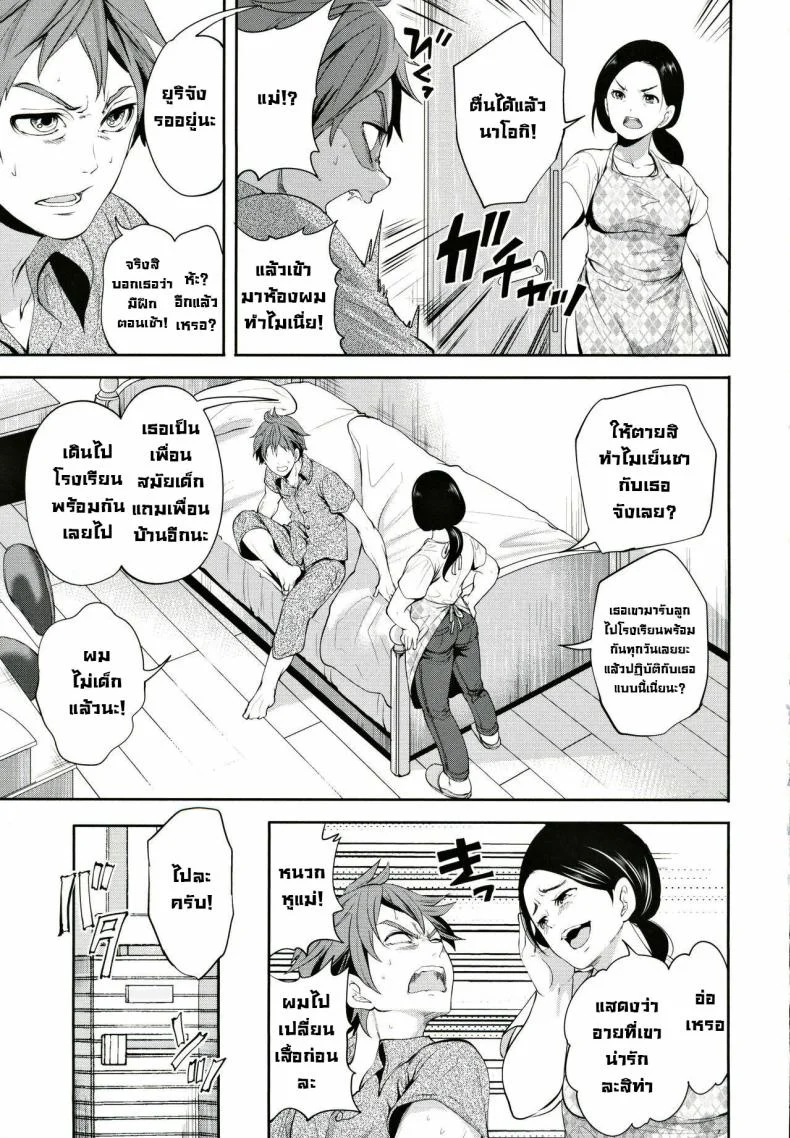 ผู้หญิงที่เราชอบไปได้กับชายอื่น 1[Miyahara Ayumu] Suki na Ko ga, Betsu no Otoko to Ch. 1ผู้หญิงที่เราชอบไปได้กับชายอื่น 1 หน้า 7