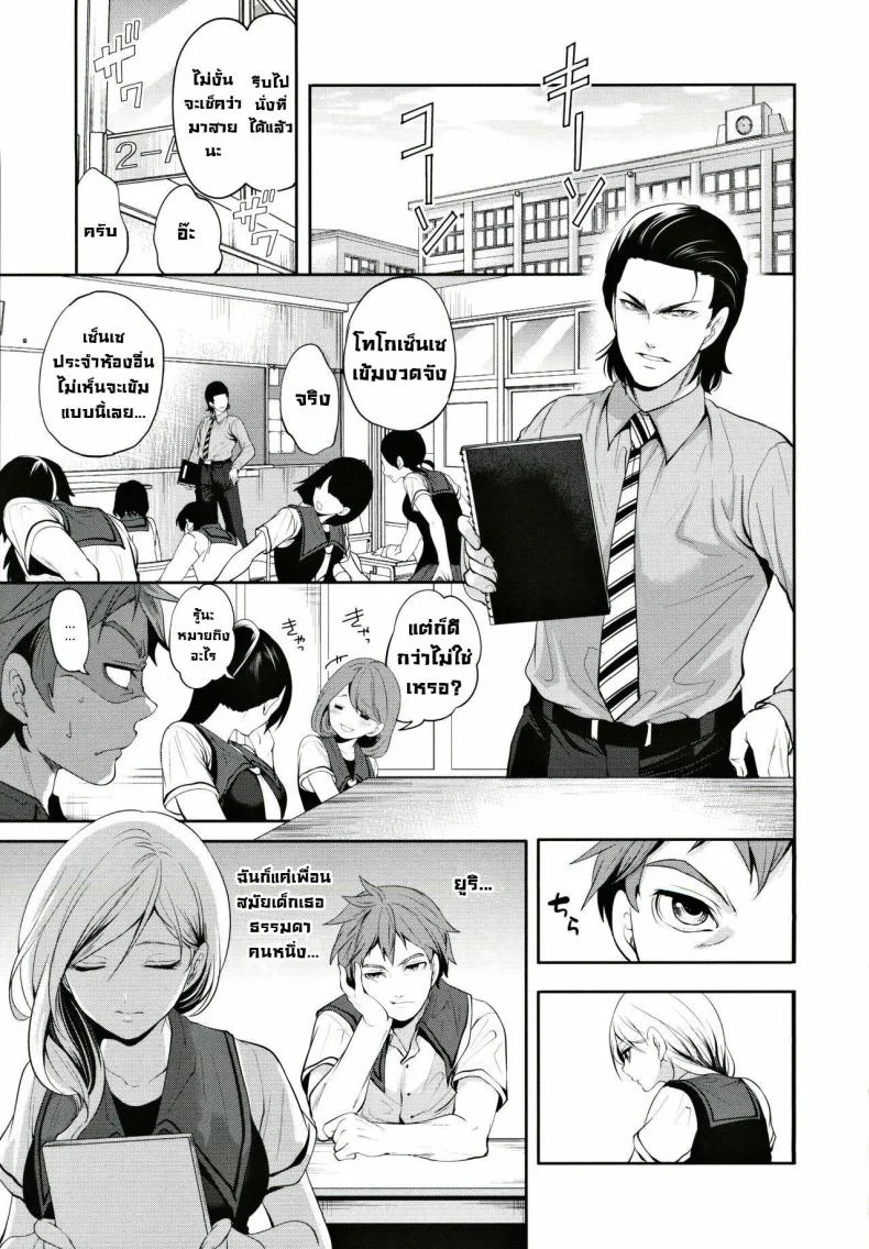 ผู้หญิงที่เราชอบไปได้กับชายอื่น 1[Miyahara Ayumu] Suki na Ko ga, Betsu no Otoko to Ch. 1ผู้หญิงที่เราชอบไปได้กับชายอื่น 1 หน้า 11