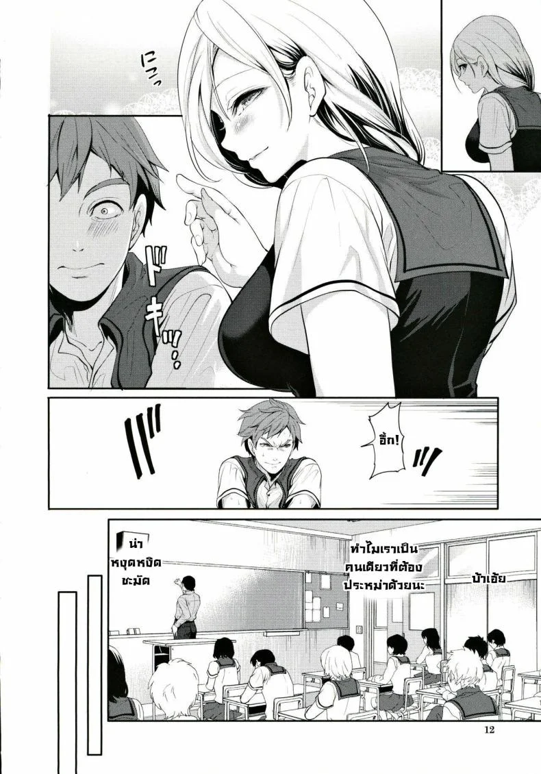 ผู้หญิงที่เราชอบไปได้กับชายอื่น 1[Miyahara Ayumu] Suki na Ko ga, Betsu no Otoko to Ch. 1ผู้หญิงที่เราชอบไปได้กับชายอื่น 1 หน้า 12