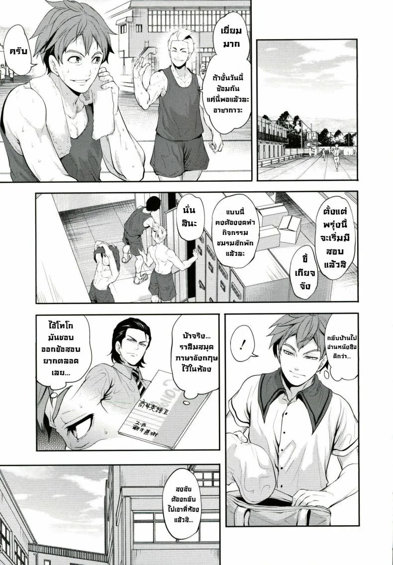 ผู้หญิงที่เราชอบไปได้กับชายอื่น 1[Miyahara Ayumu] Suki na Ko ga, Betsu no Otoko to Ch. 1ผู้หญิงที่เราชอบไปได้กับชายอื่น 1 หน้า 13
