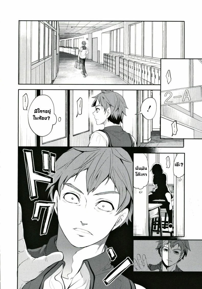 ผู้หญิงที่เราชอบไปได้กับชายอื่น 1[Miyahara Ayumu] Suki na Ko ga, Betsu no Otoko to Ch. 1ผู้หญิงที่เราชอบไปได้กับชายอื่น 1 หน้า 14