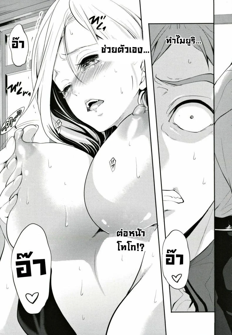 ผู้หญิงที่เราชอบไปได้กับชายอื่น 1[Miyahara Ayumu] Suki na Ko ga, Betsu no Otoko to Ch. 1ผู้หญิงที่เราชอบไปได้กับชายอื่น 1 หน้า 17