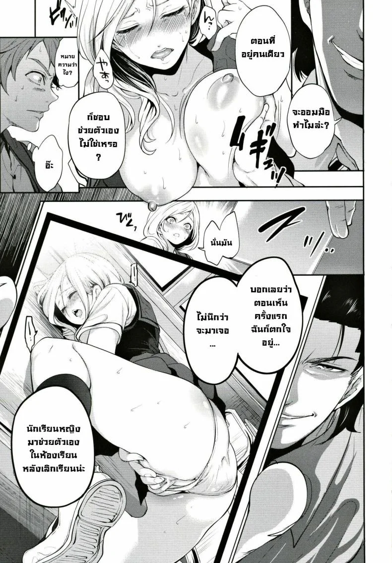 ผู้หญิงที่เราชอบไปได้กับชายอื่น 1[Miyahara Ayumu] Suki na Ko ga, Betsu no Otoko to Ch. 1ผู้หญิงที่เราชอบไปได้กับชายอื่น 1 หน้า 19
