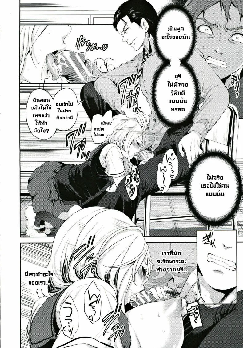 ผู้หญิงที่เราชอบไปได้กับชายอื่น 1[Miyahara Ayumu] Suki na Ko ga, Betsu no Otoko to Ch. 1ผู้หญิงที่เราชอบไปได้กับชายอื่น 1 หน้า 24