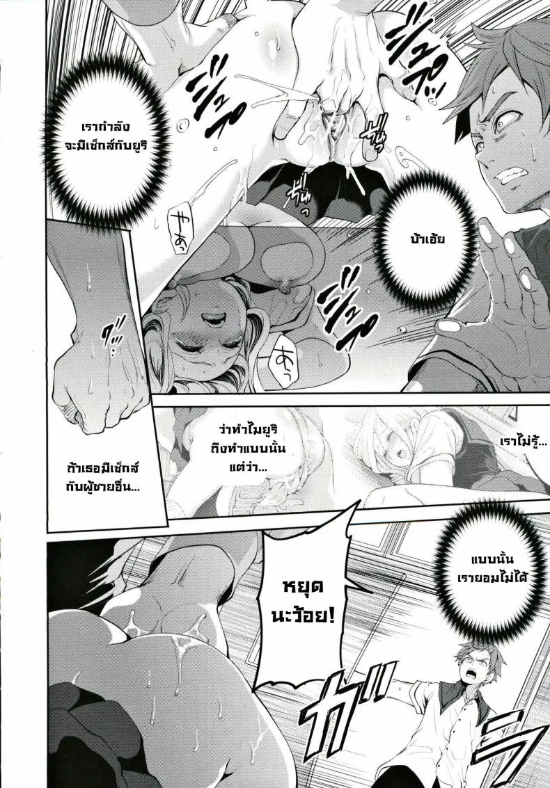 ผู้หญิงที่เราชอบไปได้กับชายอื่น 1[Miyahara Ayumu] Suki na Ko ga, Betsu no Otoko to Ch. 1ผู้หญิงที่เราชอบไปได้กับชายอื่น 1 หน้า 26