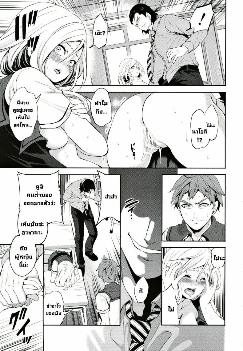 ผู้หญิงที่เราชอบไปได้กับชายอื่น 1[Miyahara Ayumu] Suki na Ko ga, Betsu no Otoko to Ch. 1ผู้หญิงที่เราชอบไปได้กับชายอื่น 1 หน้า 27