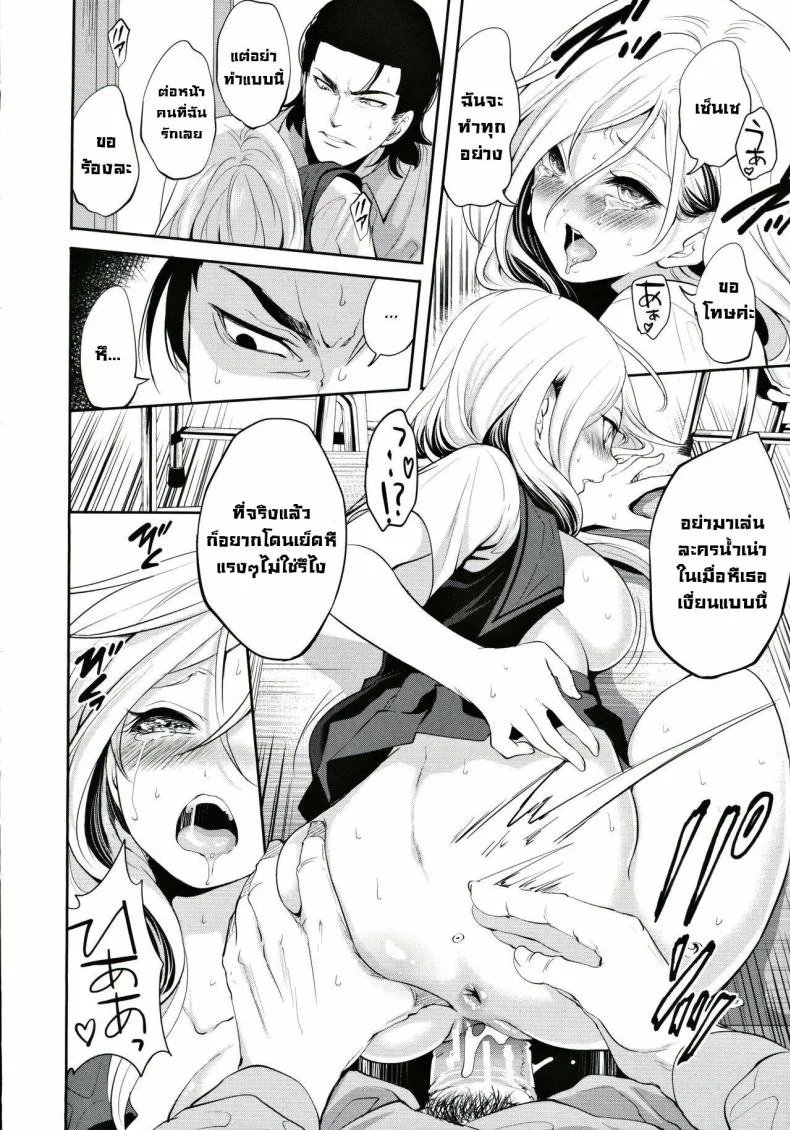 ผู้หญิงที่เราชอบไปได้กับชายอื่น 1[Miyahara Ayumu] Suki na Ko ga, Betsu no Otoko to Ch. 1ผู้หญิงที่เราชอบไปได้กับชายอื่น 1 หน้า 34