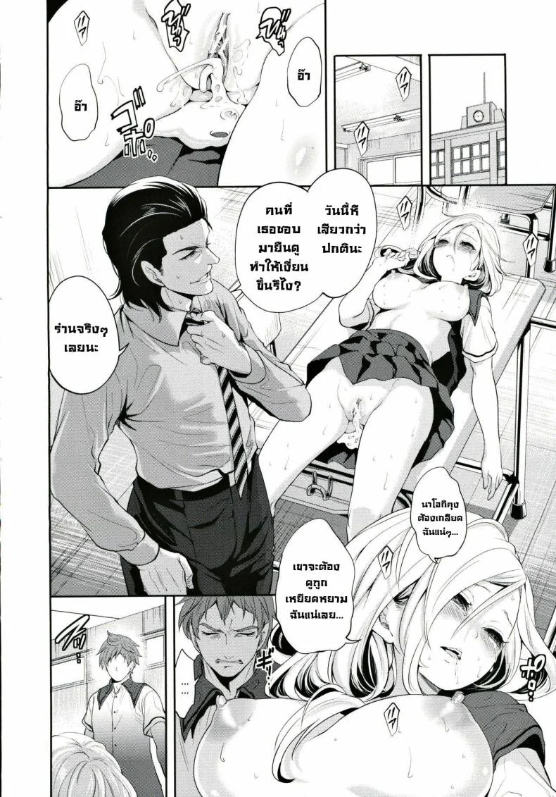 ผู้หญิงที่เราชอบไปได้กับชายอื่น 1[Miyahara Ayumu] Suki na Ko ga, Betsu no Otoko to Ch. 1ผู้หญิงที่เราชอบไปได้กับชายอื่น 1 หน้า 40