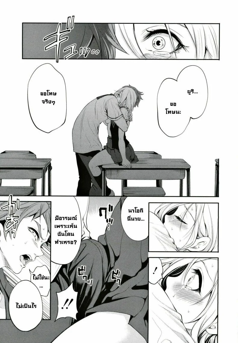 ผู้หญิงที่เราชอบไปได้กับชายอื่น 1[Miyahara Ayumu] Suki na Ko ga, Betsu no Otoko to Ch. 1ผู้หญิงที่เราชอบไปได้กับชายอื่น 1 หน้า 41