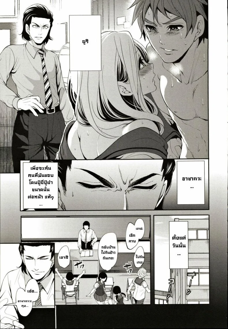 ผู้หญิงที่เราชอบไปได้กับชายอื่น 1[Miyahara Ayumu] Suki na Ko ga, Betsu no Otoko to Ch. 1ผู้หญิงที่เราชอบไปได้กับชายอื่น 2 หน้า 5