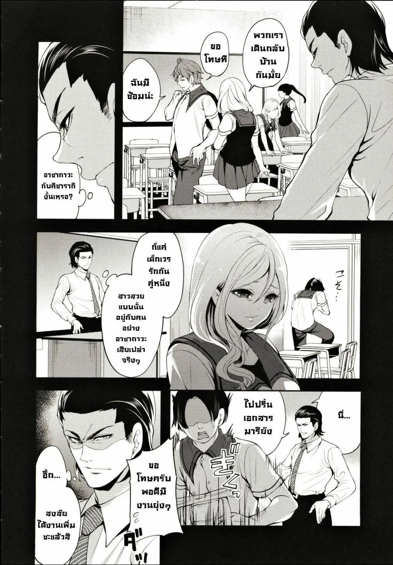 ผู้หญิงที่เราชอบไปได้กับชายอื่น 1[Miyahara Ayumu] Suki na Ko ga, Betsu no Otoko to Ch. 1ผู้หญิงที่เราชอบไปได้กับชายอื่น 2 หน้า 6