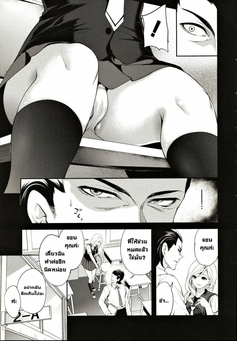 ผู้หญิงที่เราชอบไปได้กับชายอื่น 1[Miyahara Ayumu] Suki na Ko ga, Betsu no Otoko to Ch. 1ผู้หญิงที่เราชอบไปได้กับชายอื่น 2 หน้า 9