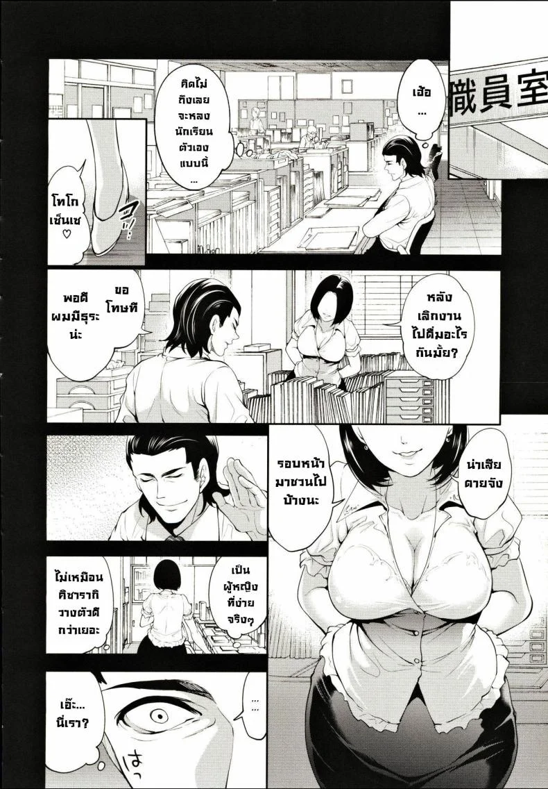ผู้หญิงที่เราชอบไปได้กับชายอื่น 1[Miyahara Ayumu] Suki na Ko ga, Betsu no Otoko to Ch. 1ผู้หญิงที่เราชอบไปได้กับชายอื่น 2 หน้า 10
