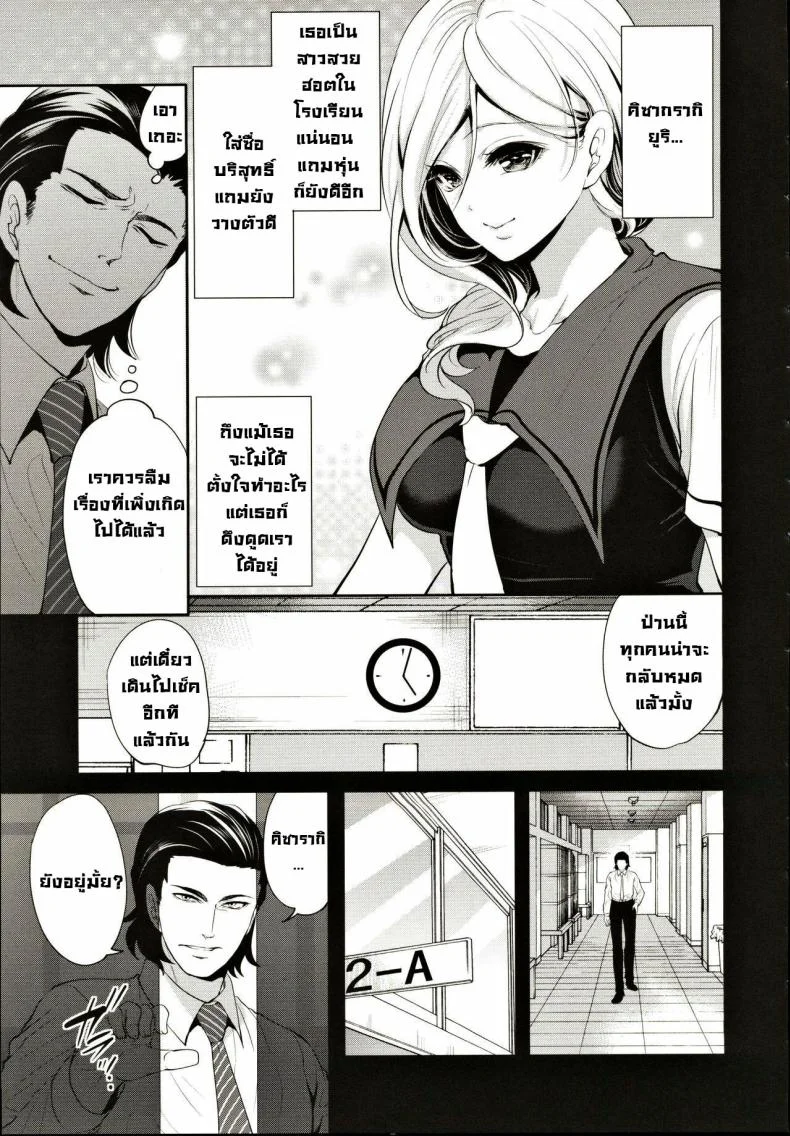 ผู้หญิงที่เราชอบไปได้กับชายอื่น 1[Miyahara Ayumu] Suki na Ko ga, Betsu no Otoko to Ch. 1ผู้หญิงที่เราชอบไปได้กับชายอื่น 2 หน้า 11