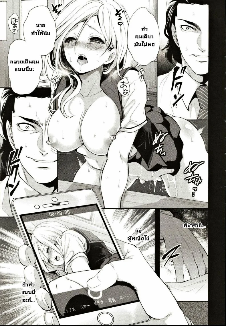ผู้หญิงที่เราชอบไปได้กับชายอื่น 1[Miyahara Ayumu] Suki na Ko ga, Betsu no Otoko to Ch. 1ผู้หญิงที่เราชอบไปได้กับชายอื่น 2 หน้า 13