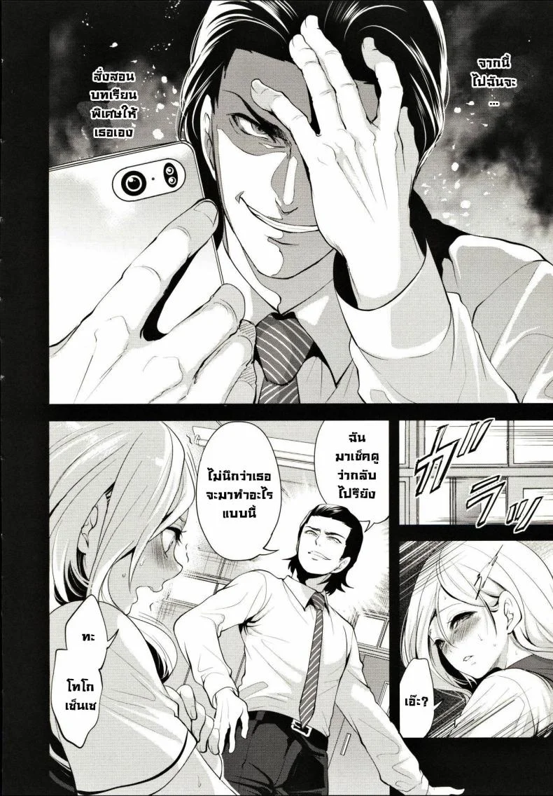 ผู้หญิงที่เราชอบไปได้กับชายอื่น 1[Miyahara Ayumu] Suki na Ko ga, Betsu no Otoko to Ch. 1ผู้หญิงที่เราชอบไปได้กับชายอื่น 2 หน้า 14