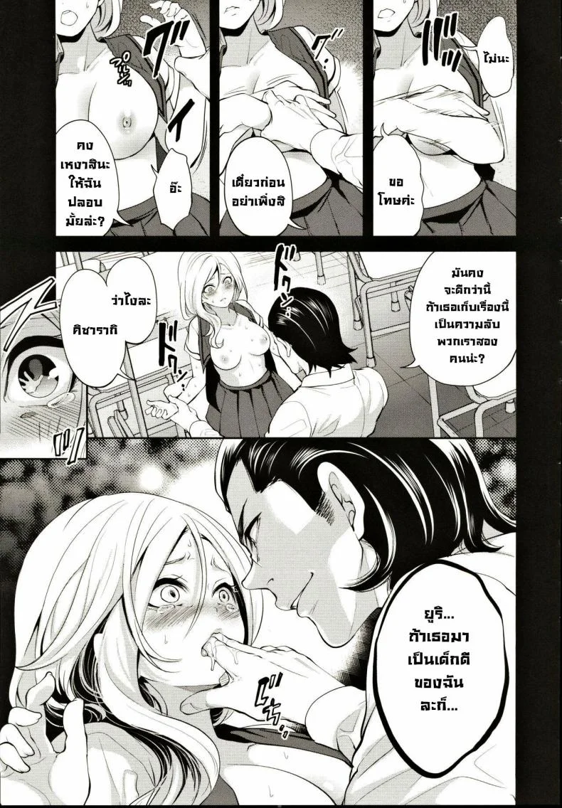 ผู้หญิงที่เราชอบไปได้กับชายอื่น 1[Miyahara Ayumu] Suki na Ko ga, Betsu no Otoko to Ch. 1ผู้หญิงที่เราชอบไปได้กับชายอื่น 2 หน้า 15