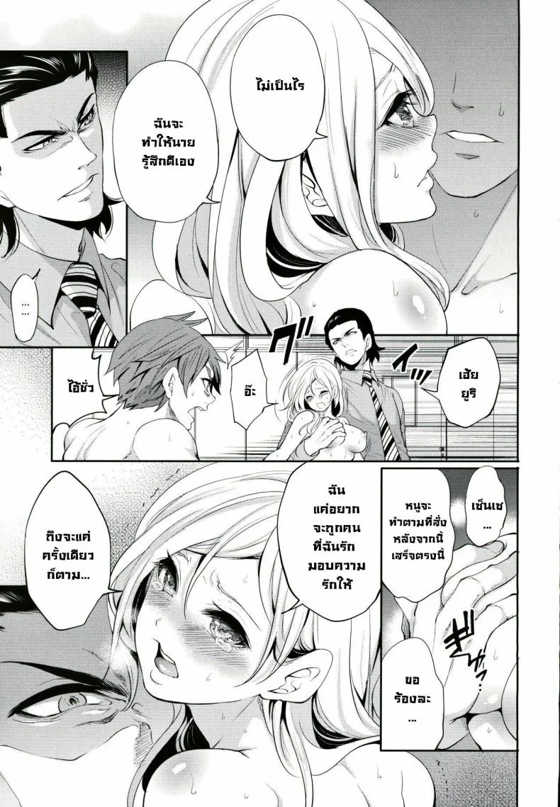 ผู้หญิงที่เราชอบไปได้กับชายอื่น 1[Miyahara Ayumu] Suki na Ko ga, Betsu no Otoko to Ch. 1ผู้หญิงที่เราชอบไปได้กับชายอื่น 2 หน้า 17