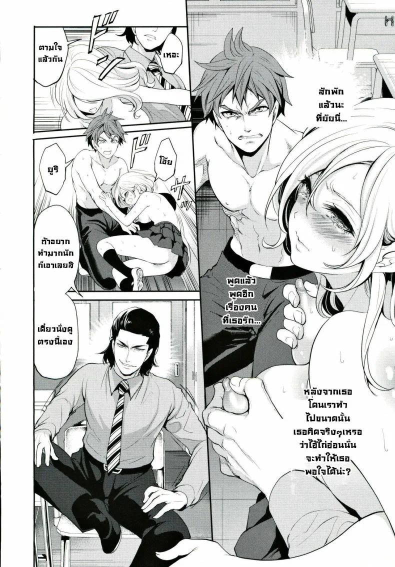 ผู้หญิงที่เราชอบไปได้กับชายอื่น 1[Miyahara Ayumu] Suki na Ko ga, Betsu no Otoko to Ch. 1ผู้หญิงที่เราชอบไปได้กับชายอื่น 2 หน้า 18