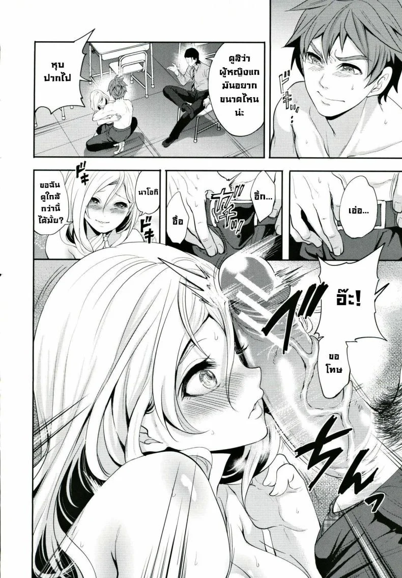 ผู้หญิงที่เราชอบไปได้กับชายอื่น 1[Miyahara Ayumu] Suki na Ko ga, Betsu no Otoko to Ch. 1ผู้หญิงที่เราชอบไปได้กับชายอื่น 2 หน้า 20