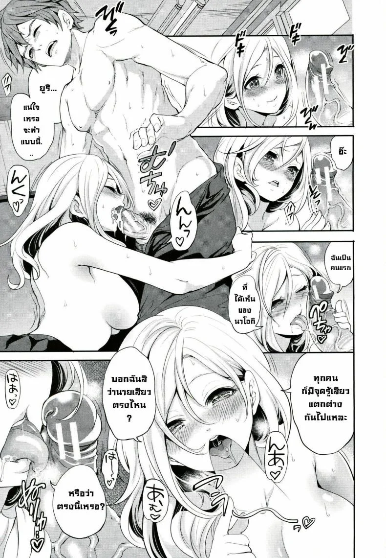 ผู้หญิงที่เราชอบไปได้กับชายอื่น 1[Miyahara Ayumu] Suki na Ko ga, Betsu no Otoko to Ch. 1ผู้หญิงที่เราชอบไปได้กับชายอื่น 2 หน้า 21