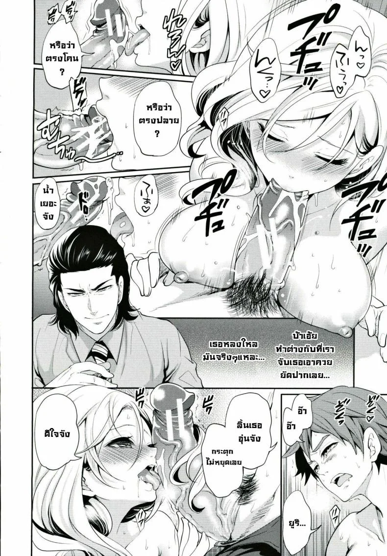 ผู้หญิงที่เราชอบไปได้กับชายอื่น 1[Miyahara Ayumu] Suki na Ko ga, Betsu no Otoko to Ch. 1ผู้หญิงที่เราชอบไปได้กับชายอื่น 2 หน้า 22
