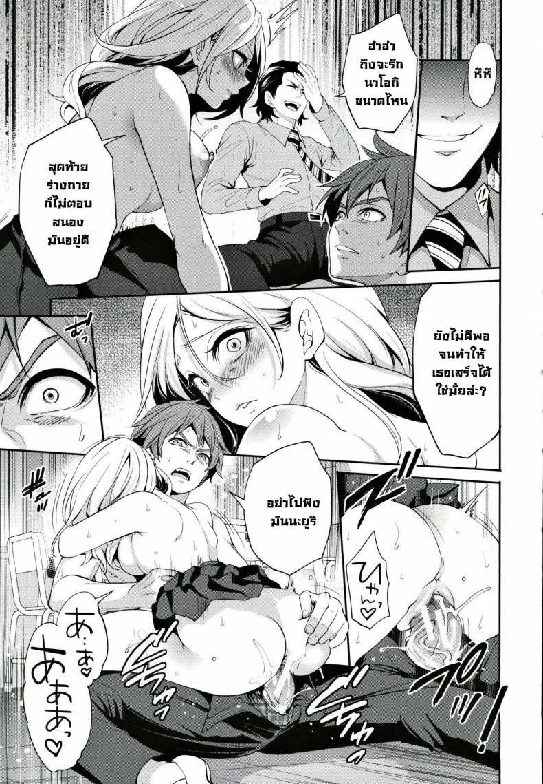 ผู้หญิงที่เราชอบไปได้กับชายอื่น 1[Miyahara Ayumu] Suki na Ko ga, Betsu no Otoko to Ch. 1ผู้หญิงที่เราชอบไปได้กับชายอื่น 2 หน้า 29
