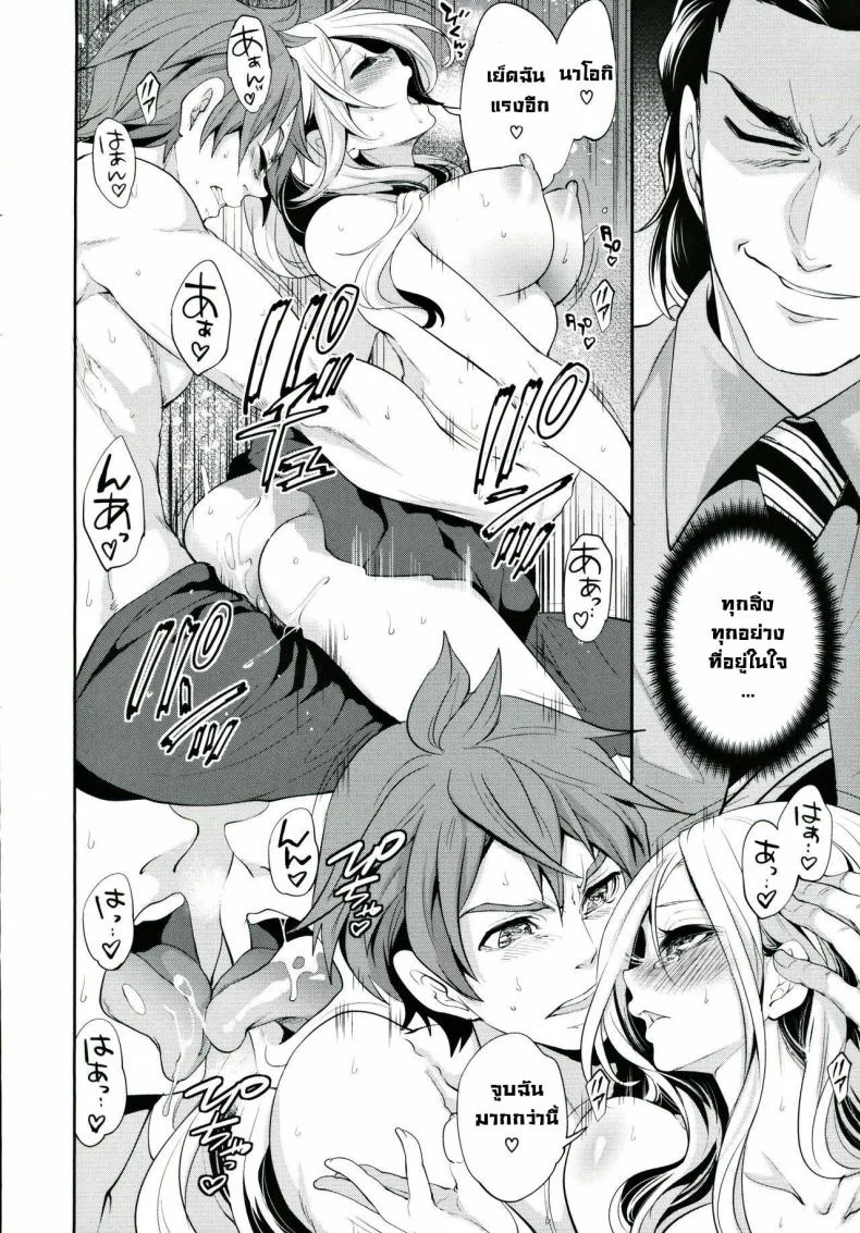 ผู้หญิงที่เราชอบไปได้กับชายอื่น 1[Miyahara Ayumu] Suki na Ko ga, Betsu no Otoko to Ch. 1ผู้หญิงที่เราชอบไปได้กับชายอื่น 2 หน้า 34