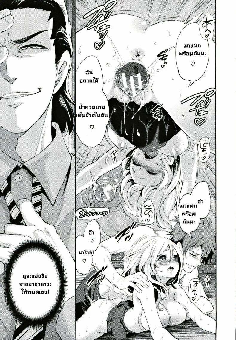 ผู้หญิงที่เราชอบไปได้กับชายอื่น 1[Miyahara Ayumu] Suki na Ko ga, Betsu no Otoko to Ch. 1ผู้หญิงที่เราชอบไปได้กับชายอื่น 2 หน้า 35