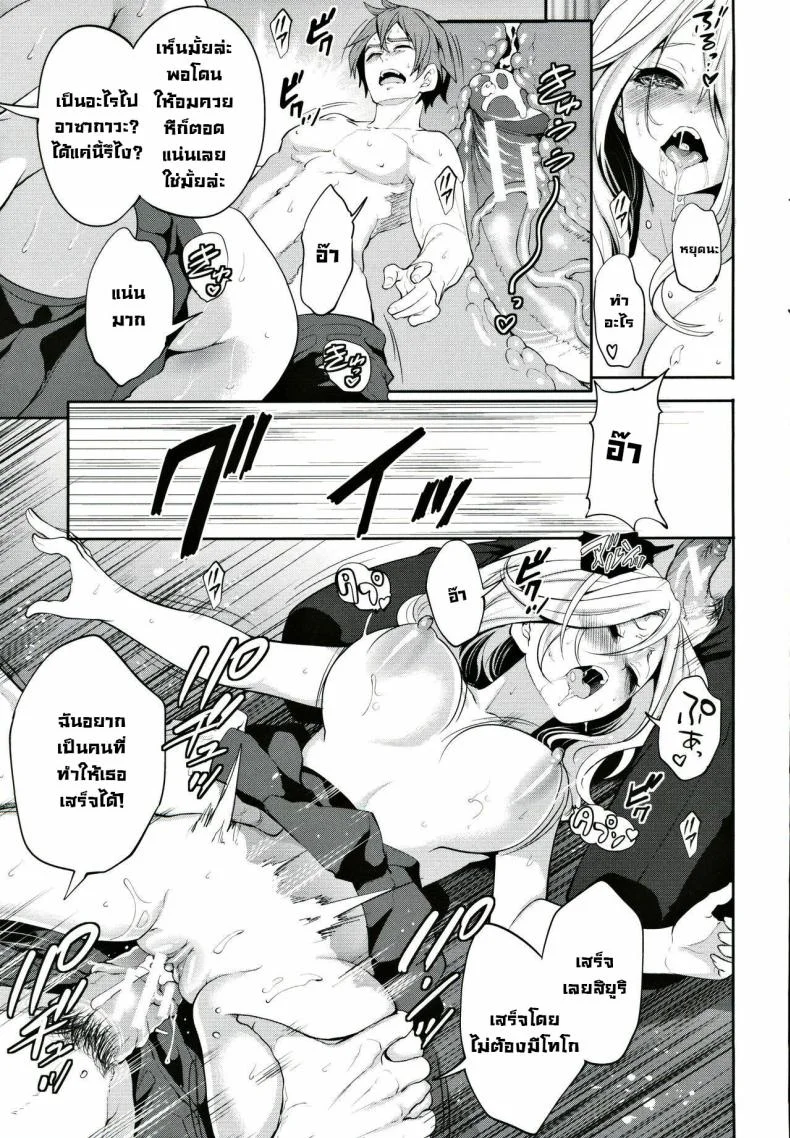 ผู้หญิงที่เราชอบไปได้กับชายอื่น 1[Miyahara Ayumu] Suki na Ko ga, Betsu no Otoko to Ch. 1ผู้หญิงที่เราชอบไปได้กับชายอื่น 2 หน้า 37