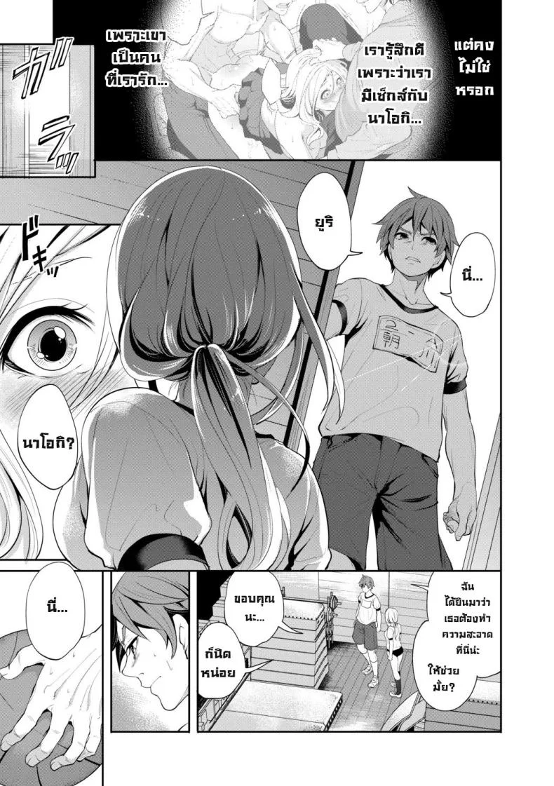 ผู้หญิงที่เราชอบไปได้กับชายอื่น 1[Miyahara Ayumu] Suki na Ko ga, Betsu no Otoko to Ch. 1ผู้หญิงที่เราชอบไปได้กับชายอื่น 3 หน้า 6