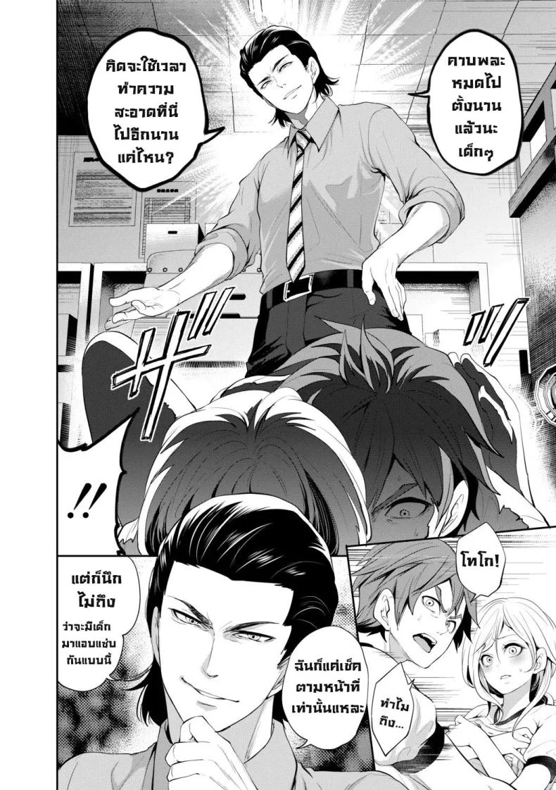 ผู้หญิงที่เราชอบไปได้กับชายอื่น 1[Miyahara Ayumu] Suki na Ko ga, Betsu no Otoko to Ch. 1ผู้หญิงที่เราชอบไปได้กับชายอื่น 3 หน้า 11