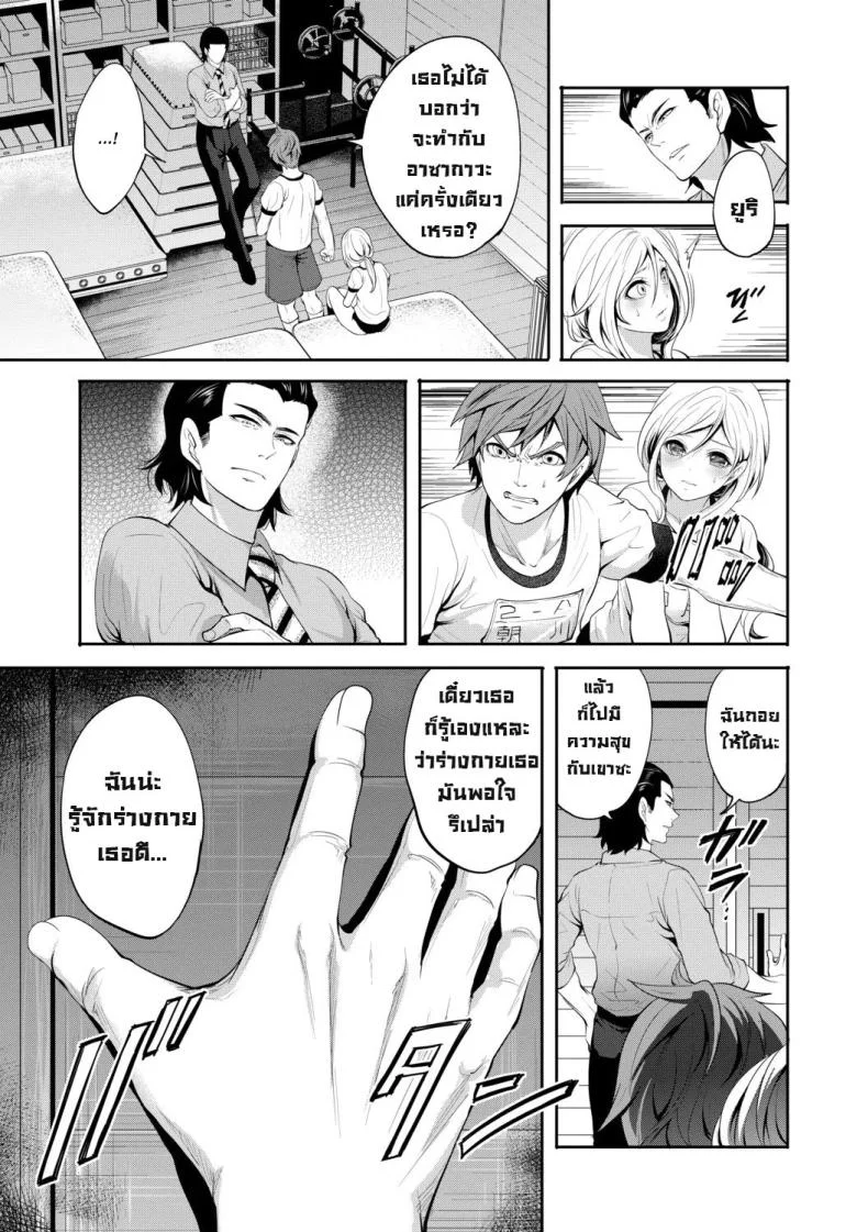 ผู้หญิงที่เราชอบไปได้กับชายอื่น 1[Miyahara Ayumu] Suki na Ko ga, Betsu no Otoko to Ch. 1ผู้หญิงที่เราชอบไปได้กับชายอื่น 3 หน้า 12