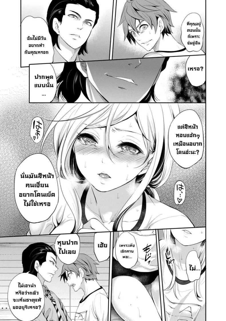 ผู้หญิงที่เราชอบไปได้กับชายอื่น 1[Miyahara Ayumu] Suki na Ko ga, Betsu no Otoko to Ch. 1ผู้หญิงที่เราชอบไปได้กับชายอื่น 3 หน้า 14