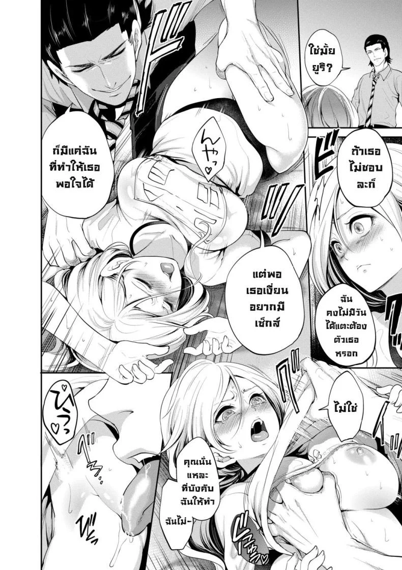 ผู้หญิงที่เราชอบไปได้กับชายอื่น 1[Miyahara Ayumu] Suki na Ko ga, Betsu no Otoko to Ch. 1ผู้หญิงที่เราชอบไปได้กับชายอื่น 3 หน้า 15