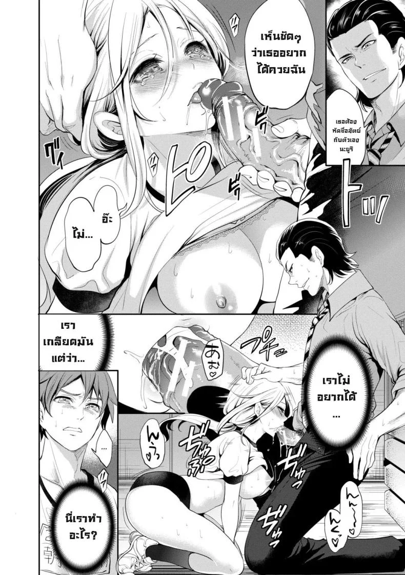 ผู้หญิงที่เราชอบไปได้กับชายอื่น 1[Miyahara Ayumu] Suki na Ko ga, Betsu no Otoko to Ch. 1ผู้หญิงที่เราชอบไปได้กับชายอื่น 3 หน้า 23