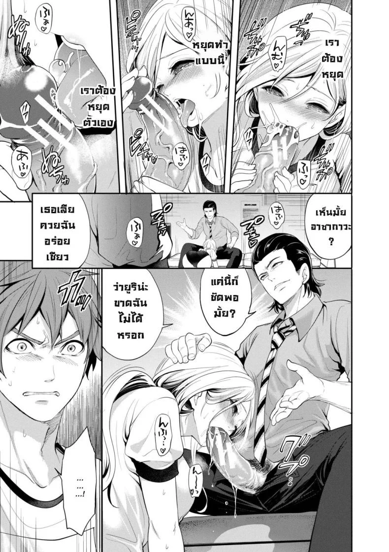 ผู้หญิงที่เราชอบไปได้กับชายอื่น 1[Miyahara Ayumu] Suki na Ko ga, Betsu no Otoko to Ch. 1ผู้หญิงที่เราชอบไปได้กับชายอื่น 3 หน้า 24