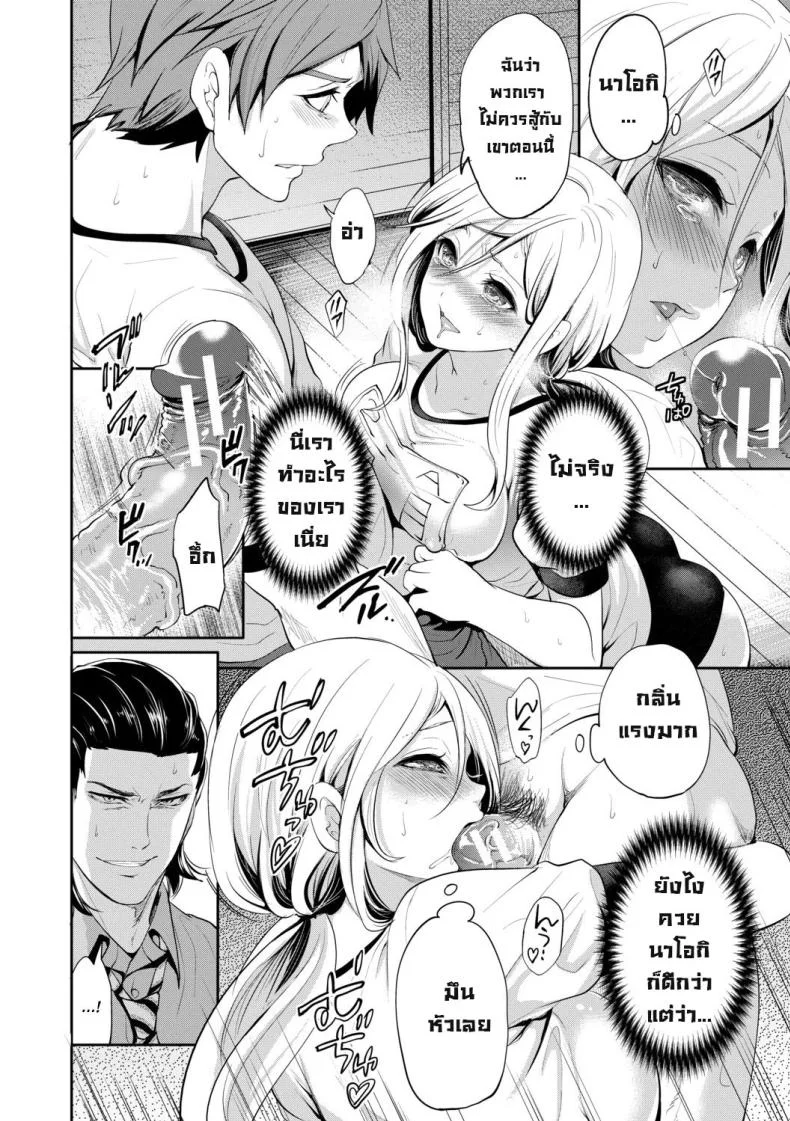 ผู้หญิงที่เราชอบไปได้กับชายอื่น 1[Miyahara Ayumu] Suki na Ko ga, Betsu no Otoko to Ch. 1ผู้หญิงที่เราชอบไปได้กับชายอื่น 3 หน้า 25