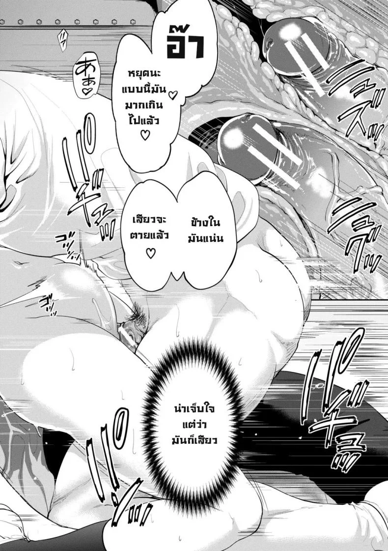 ผู้หญิงที่เราชอบไปได้กับชายอื่น 1[Miyahara Ayumu] Suki na Ko ga, Betsu no Otoko to Ch. 1ผู้หญิงที่เราชอบไปได้กับชายอื่น 3 หน้า 33