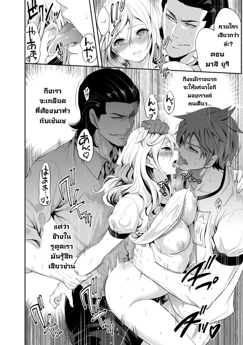 ผู้หญิงที่เราชอบไปได้กับชายอื่น 1[Miyahara Ayumu] Suki na Ko ga, Betsu no Otoko to Ch. 1ผู้หญิงที่เราชอบไปได้กับชายอื่น 3 หน้า 35