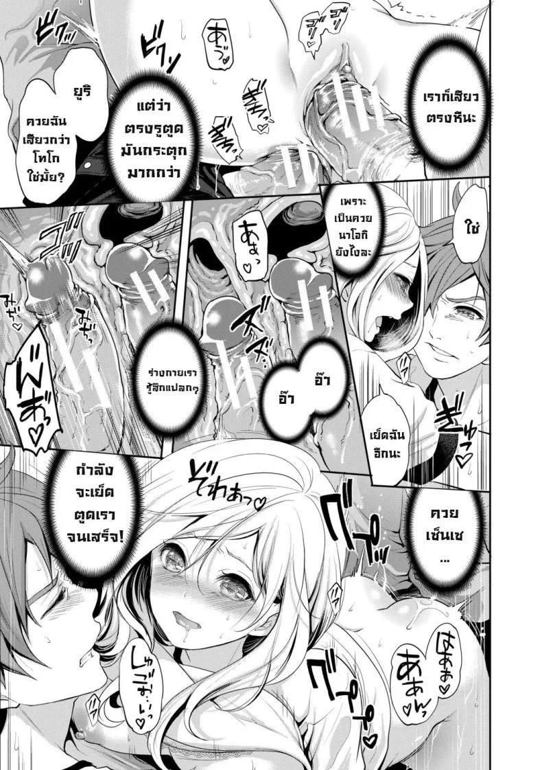 ผู้หญิงที่เราชอบไปได้กับชายอื่น 1[Miyahara Ayumu] Suki na Ko ga, Betsu no Otoko to Ch. 1ผู้หญิงที่เราชอบไปได้กับชายอื่น 3 หน้า 36