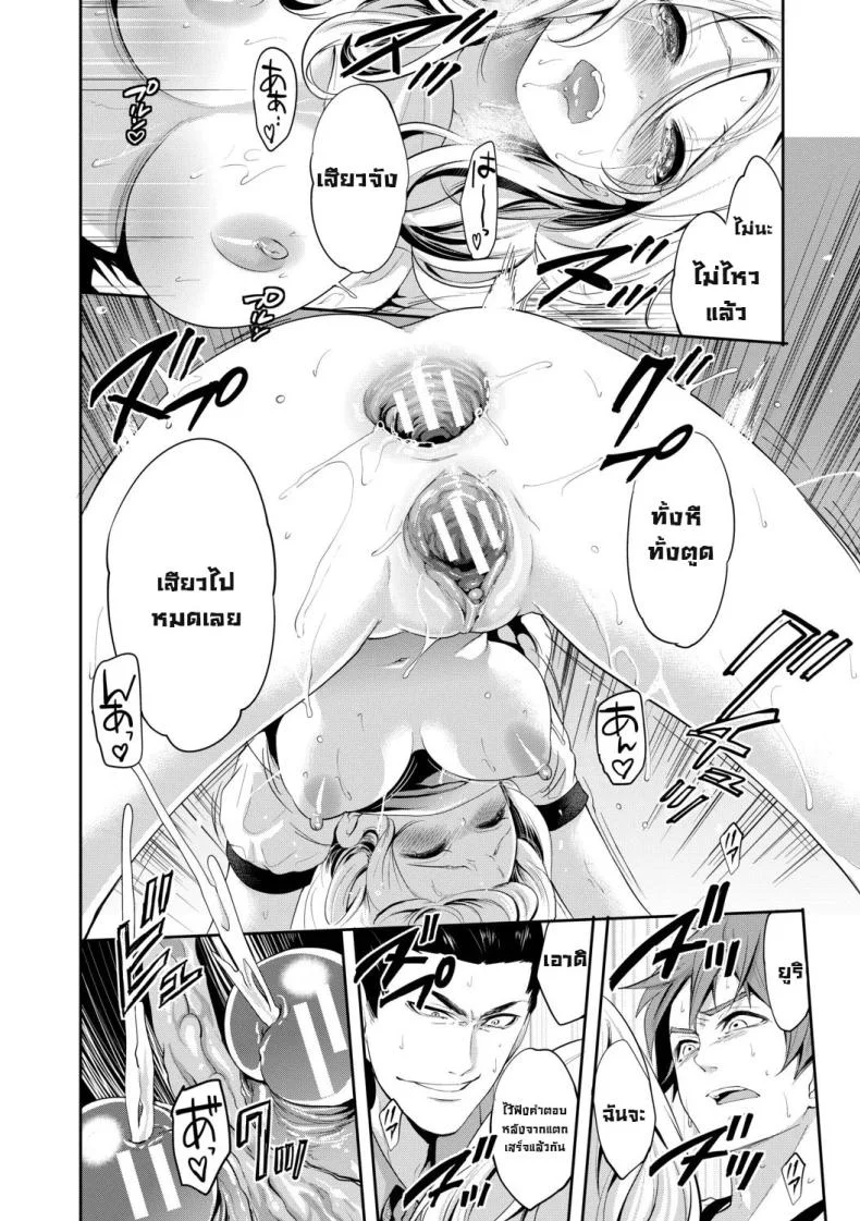 ผู้หญิงที่เราชอบไปได้กับชายอื่น 1[Miyahara Ayumu] Suki na Ko ga, Betsu no Otoko to Ch. 1ผู้หญิงที่เราชอบไปได้กับชายอื่น 3 หน้า 37