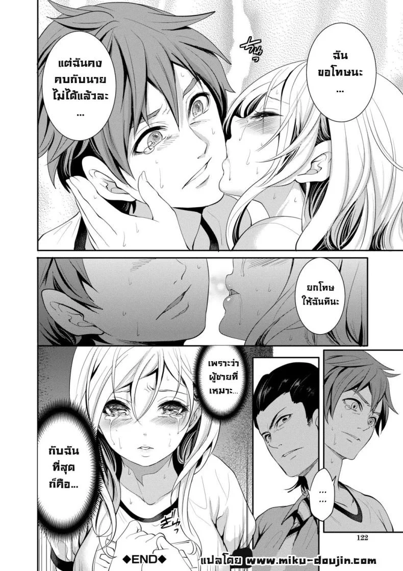 ผู้หญิงที่เราชอบไปได้กับชายอื่น 1[Miyahara Ayumu] Suki na Ko ga, Betsu no Otoko to Ch. 1ผู้หญิงที่เราชอบไปได้กับชายอื่น 3 หน้า 41