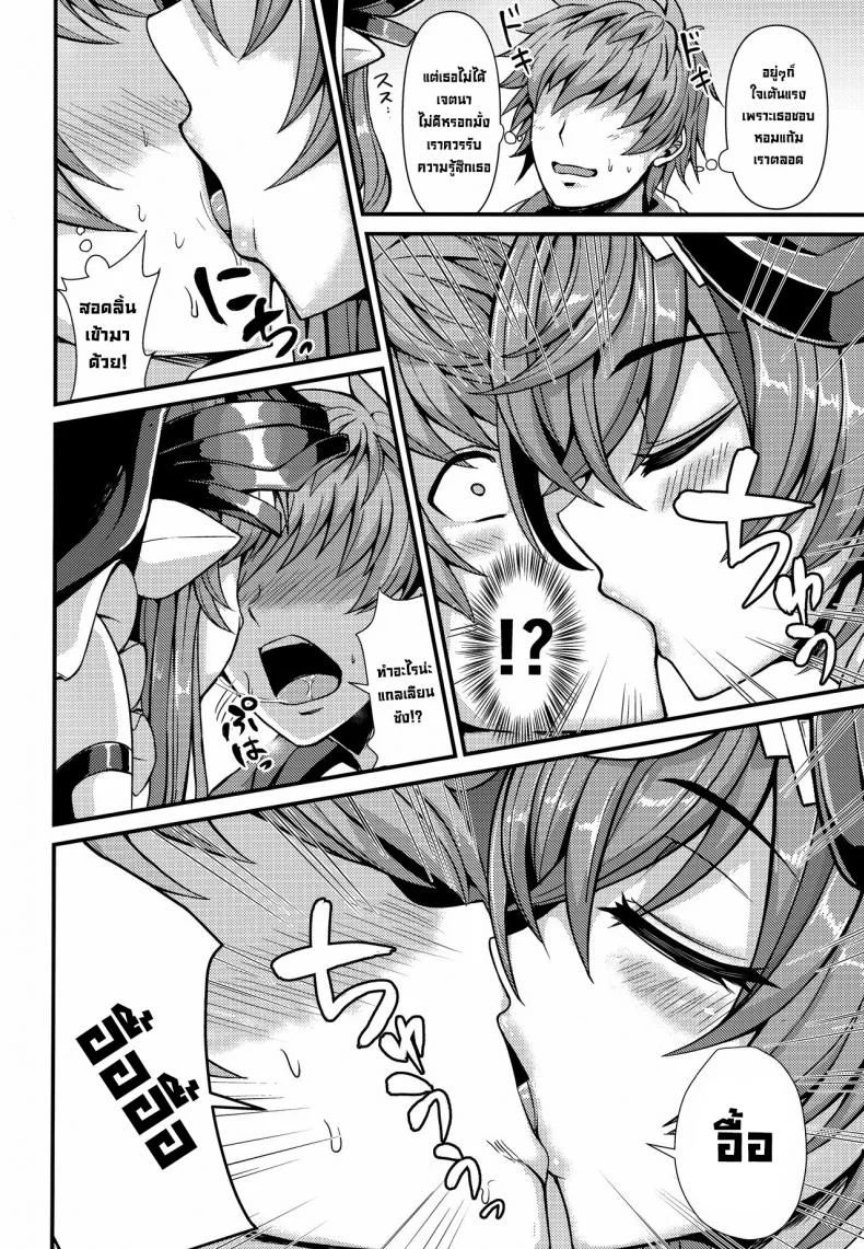 ความรู้สึกที่แท้จริง [Hanairo Spoon (Cucchiore)] A Genuine Sentiment (Genshin Impact) หน้า 4
