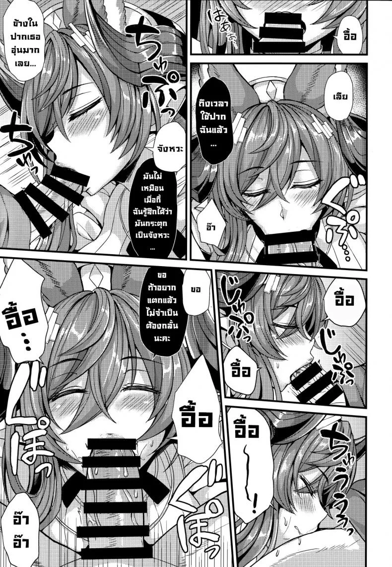 ความรู้สึกที่แท้จริง [Hanairo Spoon (Cucchiore)] A Genuine Sentiment (Genshin Impact) หน้า 7