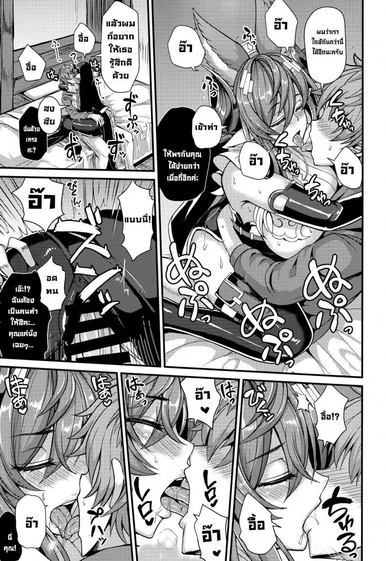 ความรู้สึกที่แท้จริง [Hanairo Spoon (Cucchiore)] A Genuine Sentiment (Genshin Impact) หน้า 11