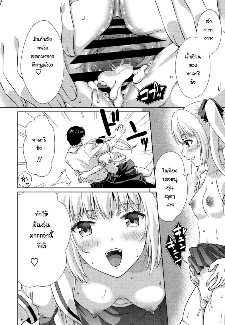 เด็กแล้วไงเด็ดแล้วกัน [Gomatamago] Nimensei kanojyo หน้า 10